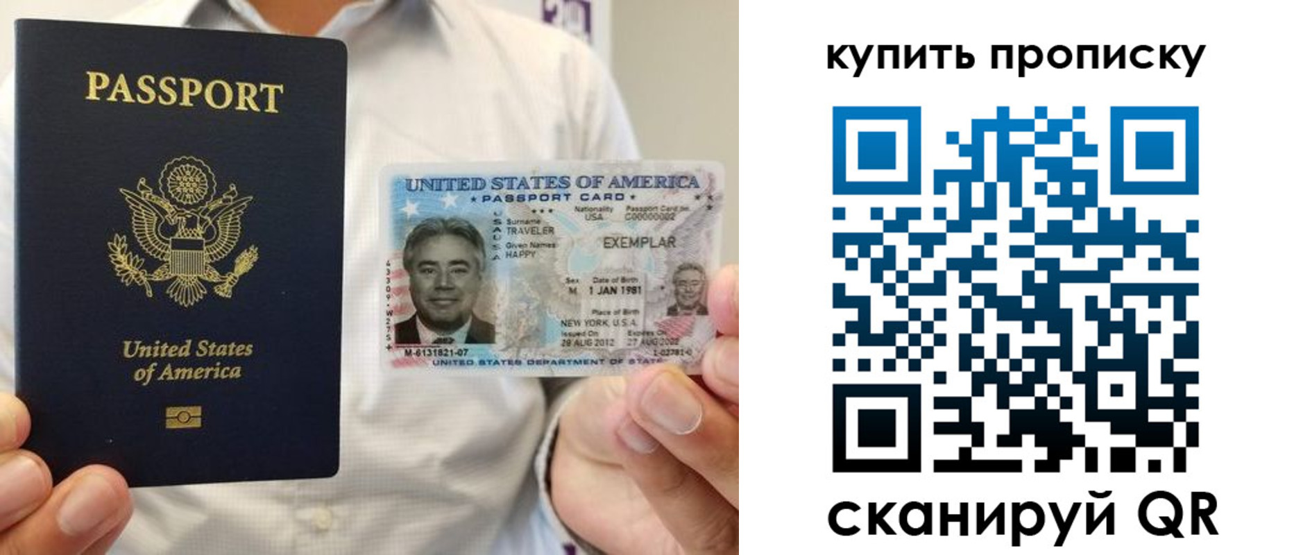 временная регистрация надежно в Королёве