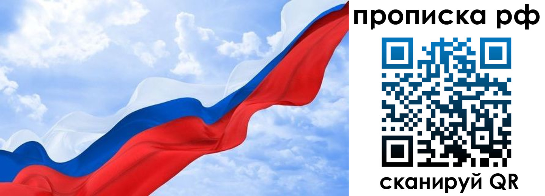 прописка в квартире в Королёве