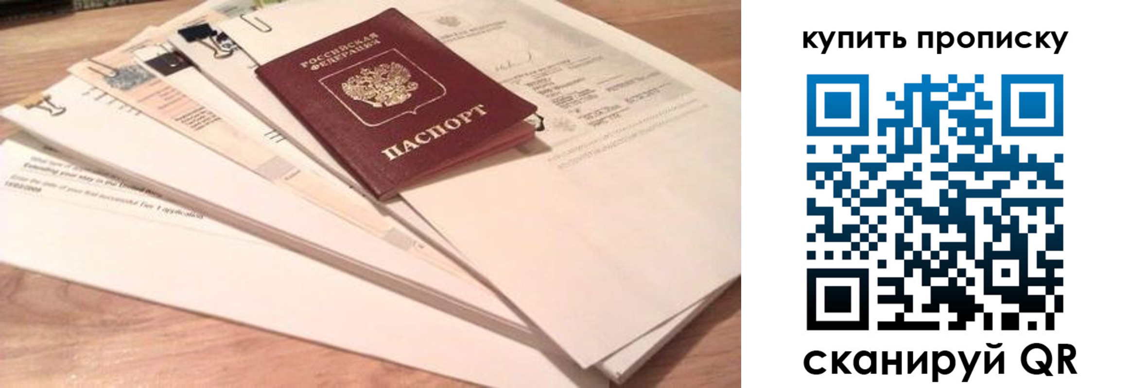 где прописаться в Королёве