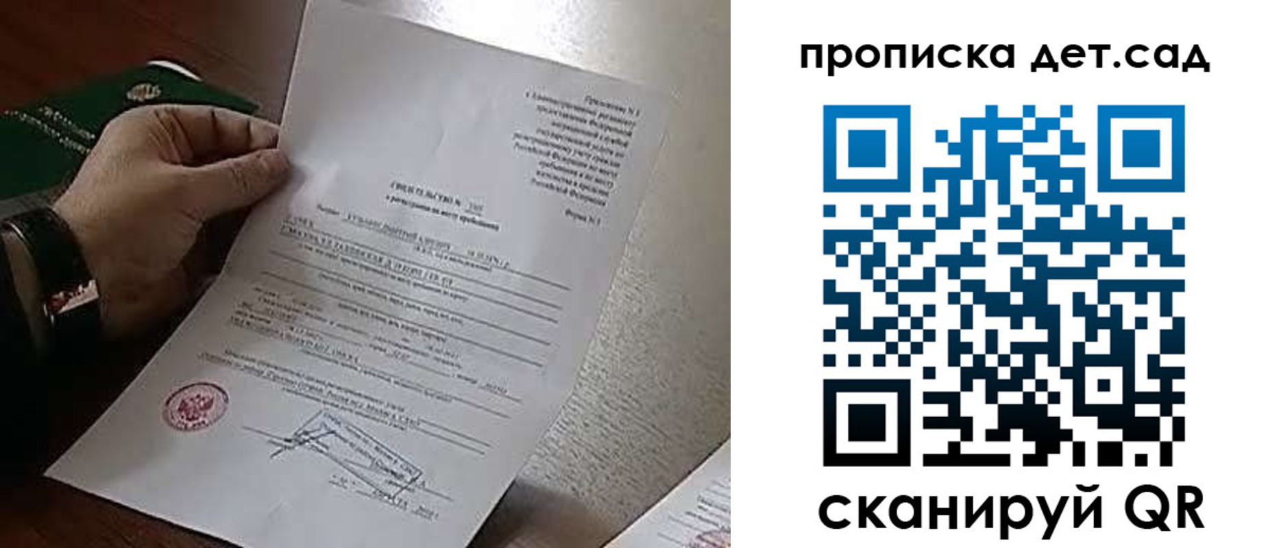 временная регистрация в квартире в Королёве